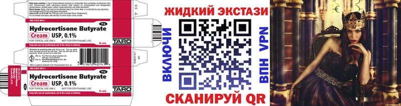 Бутират бутик Мышкин