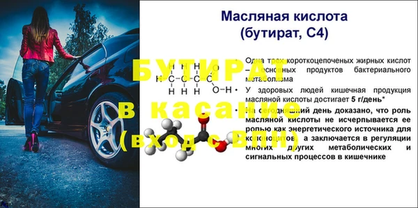 бутират Пересвет
